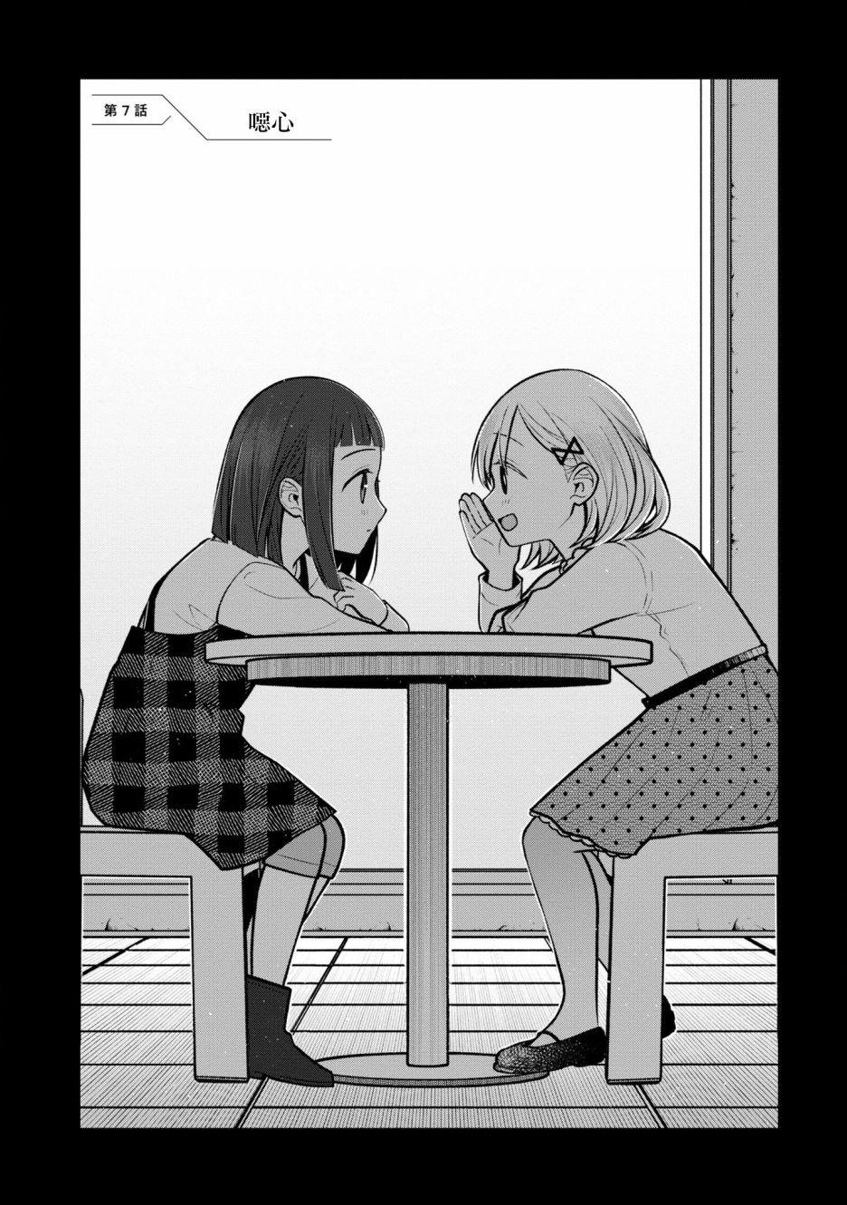 第7话