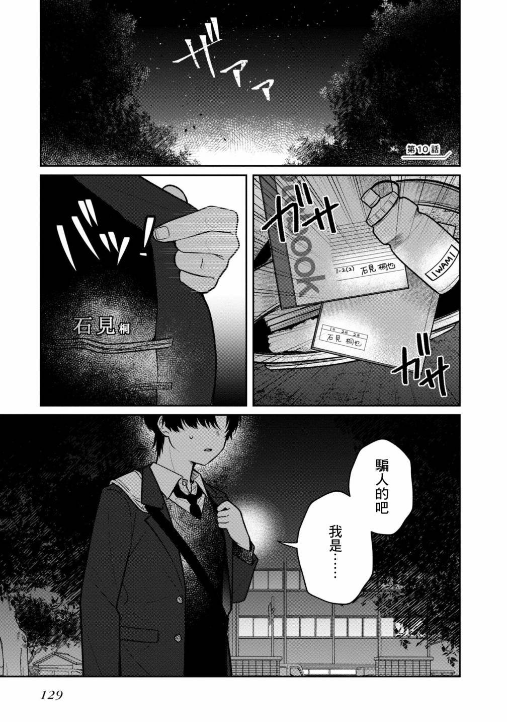 第10话