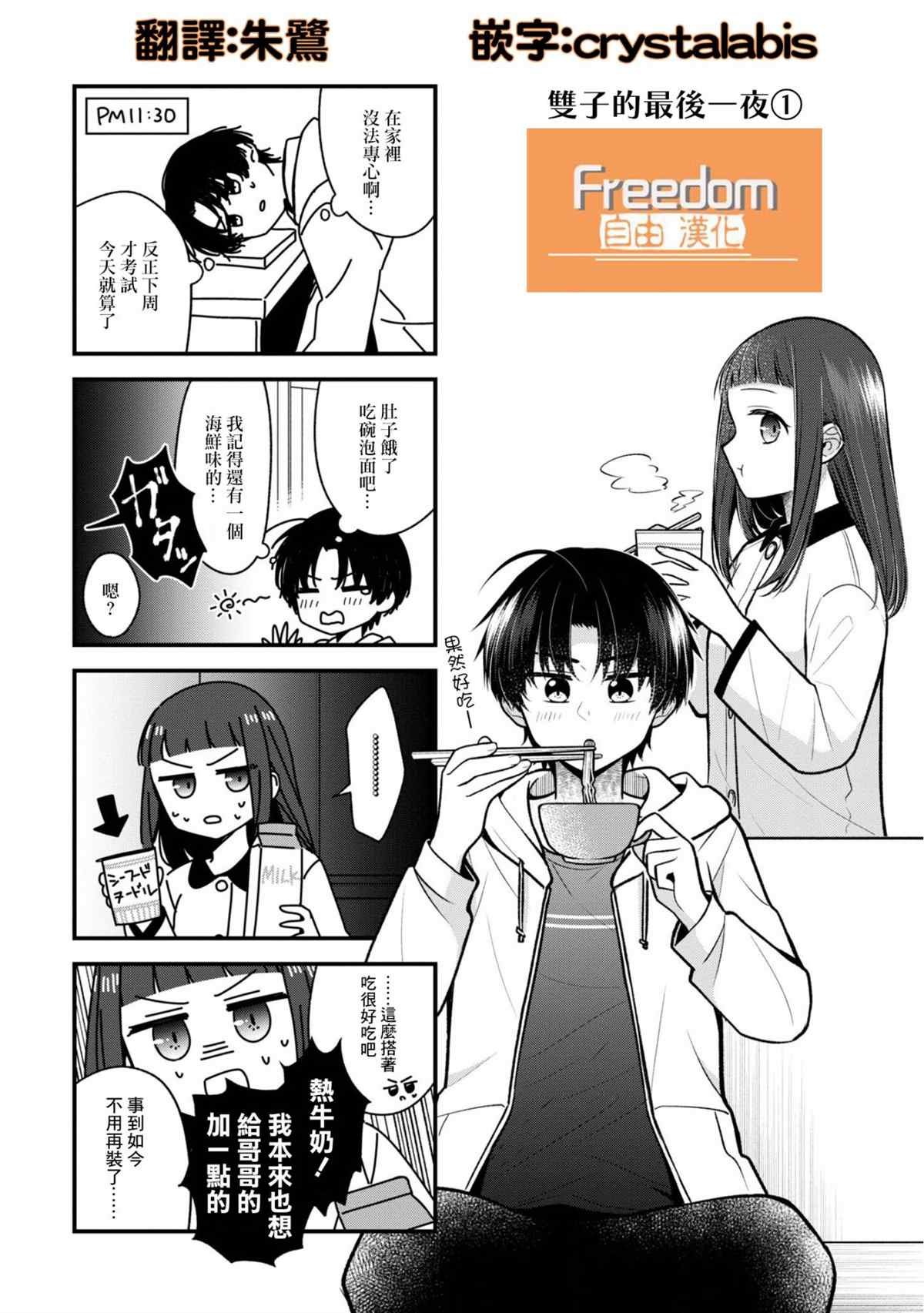 番外