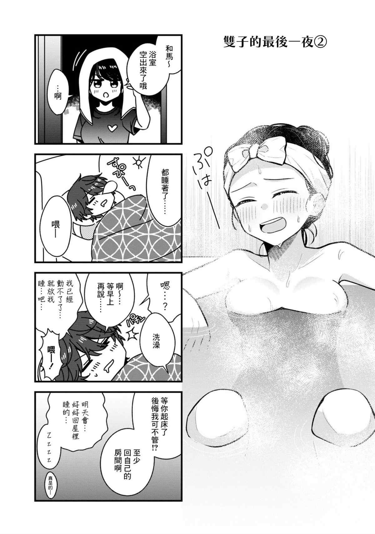 番外