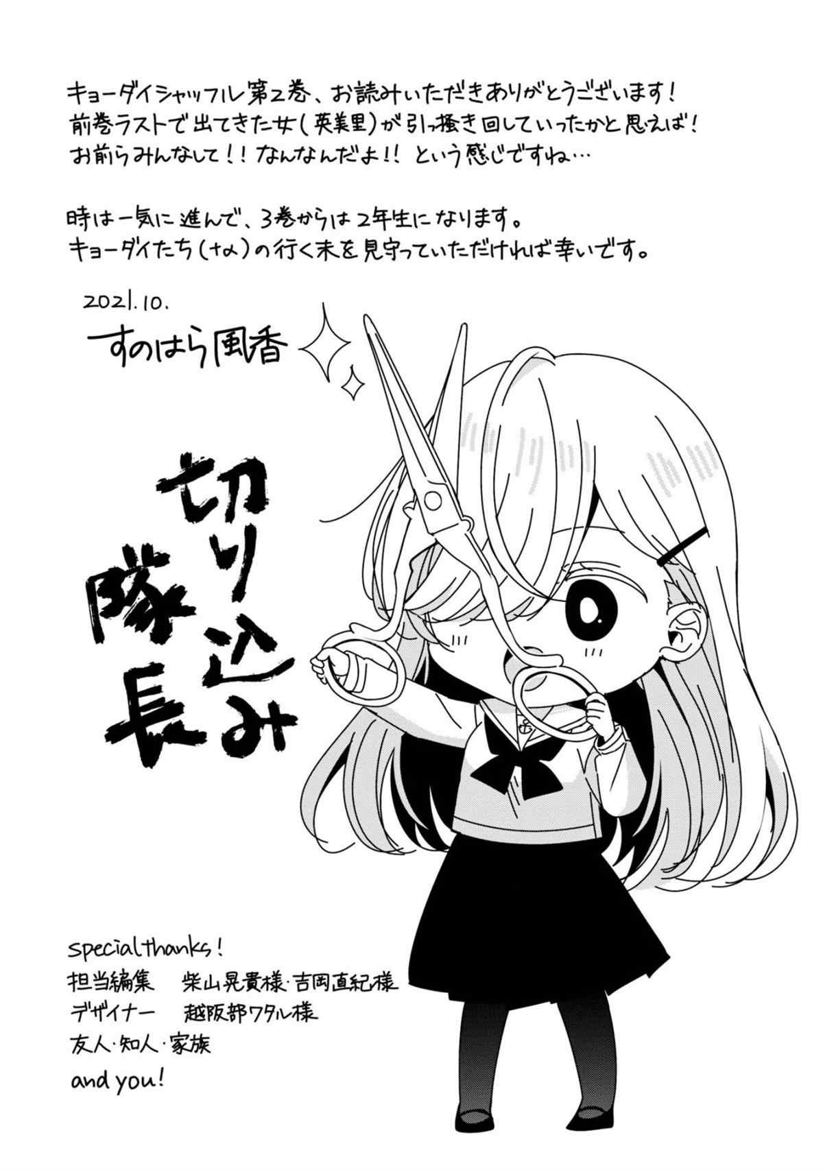 番外