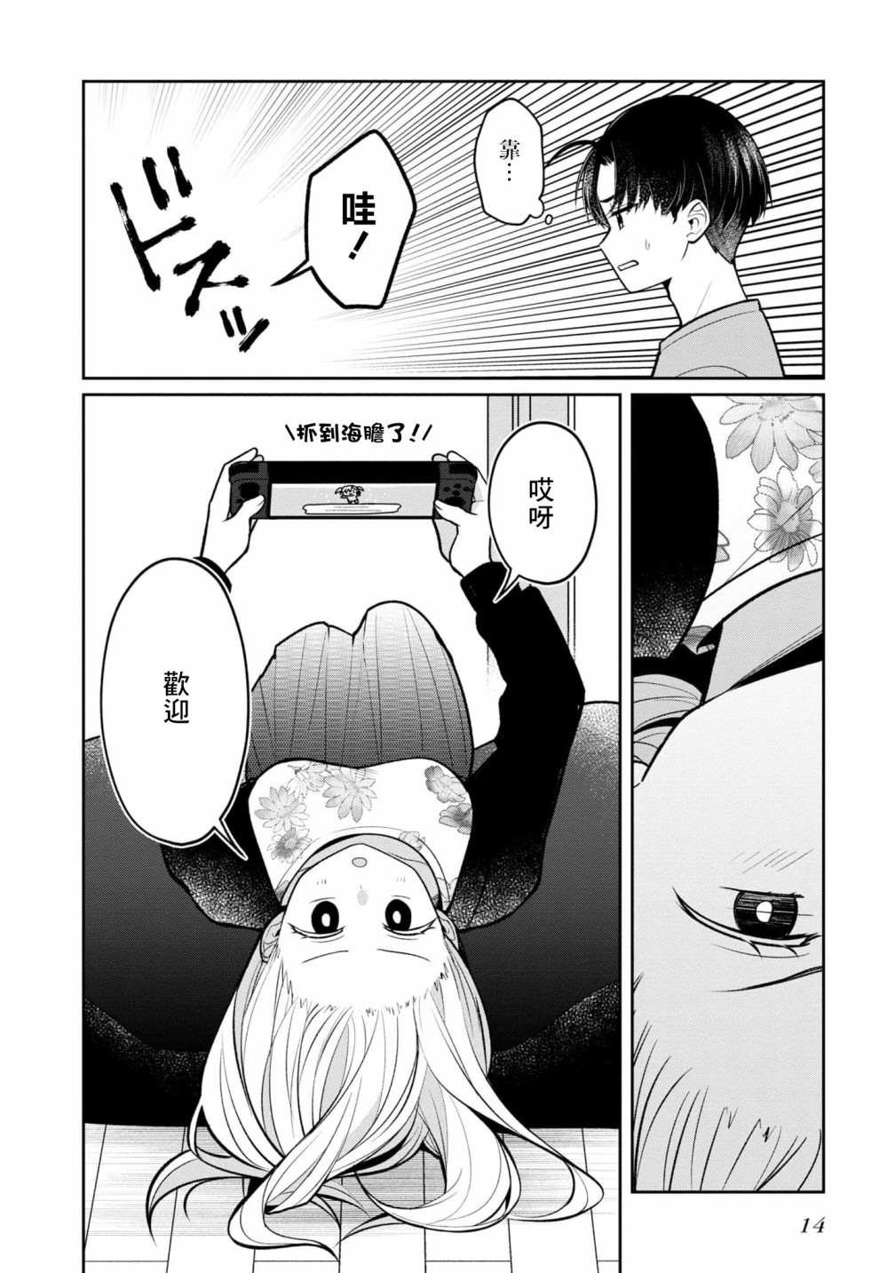 第11话