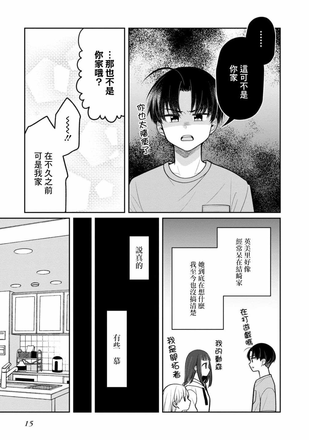 第11话