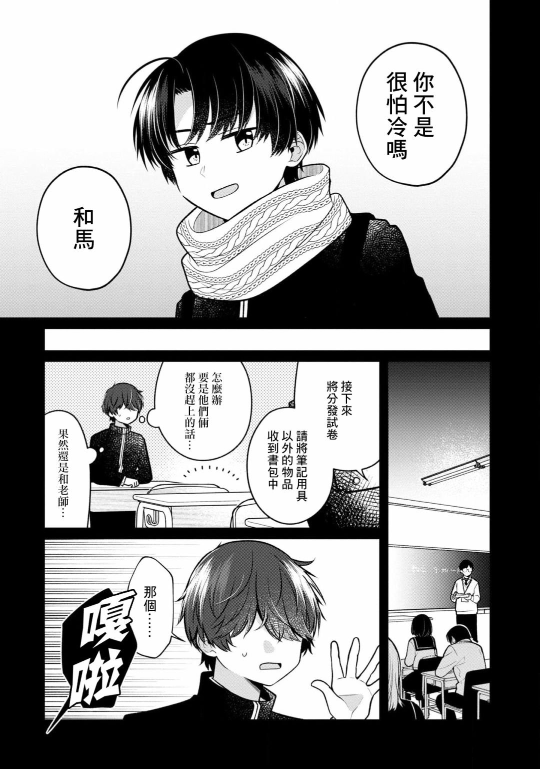 第12话