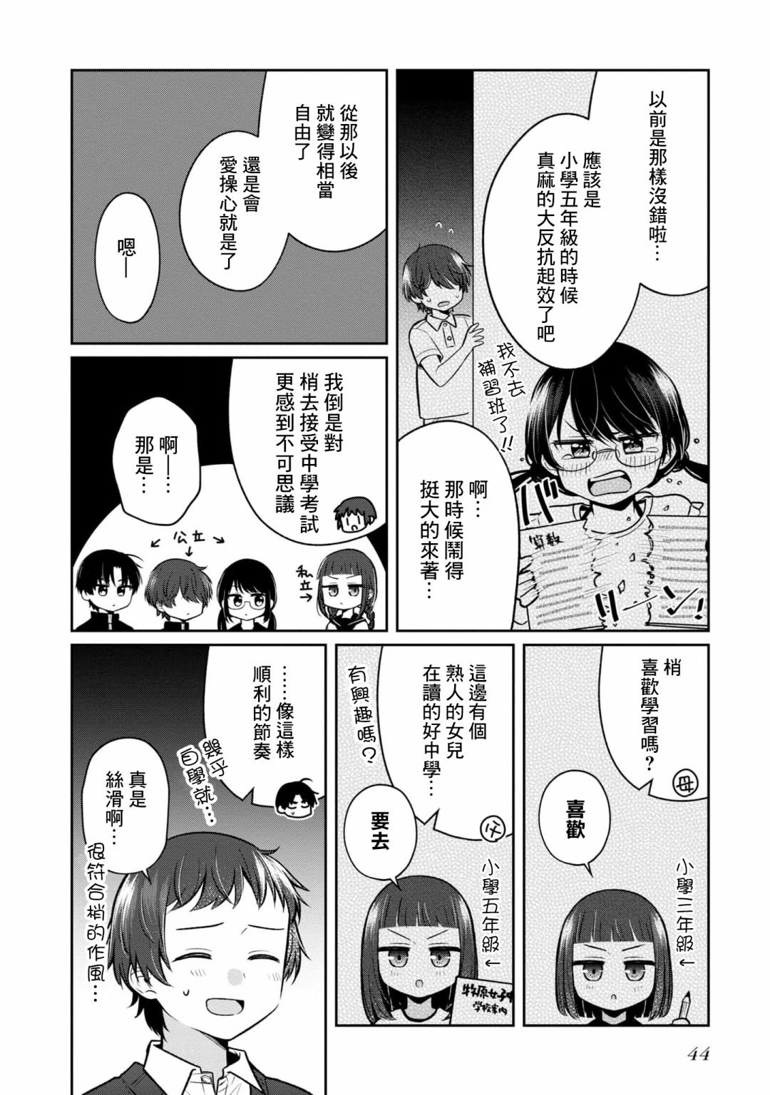 第12话