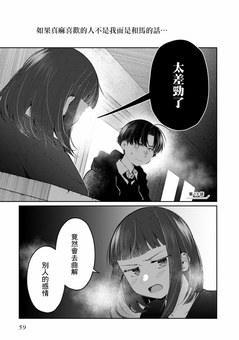 第13话