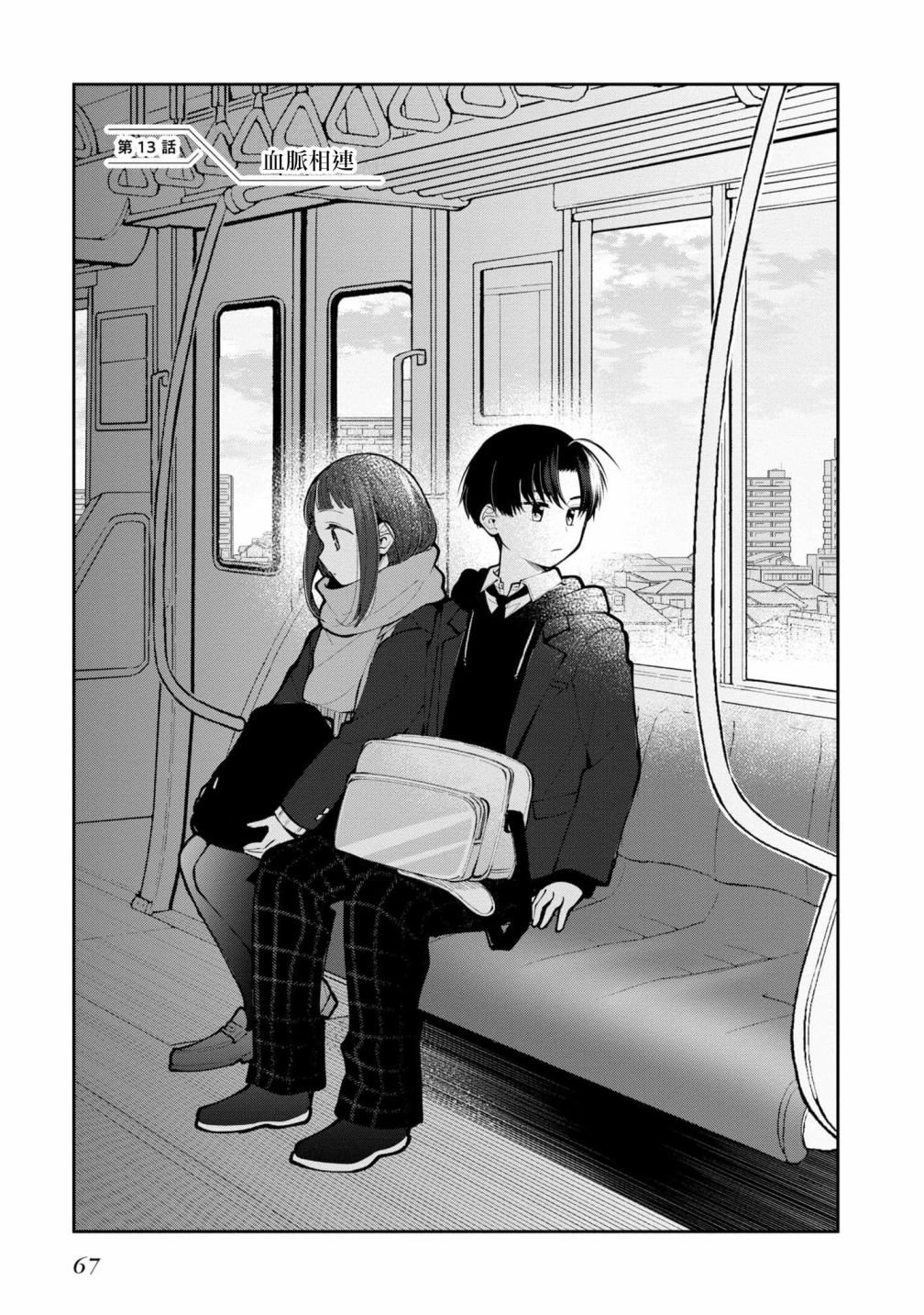 第13话