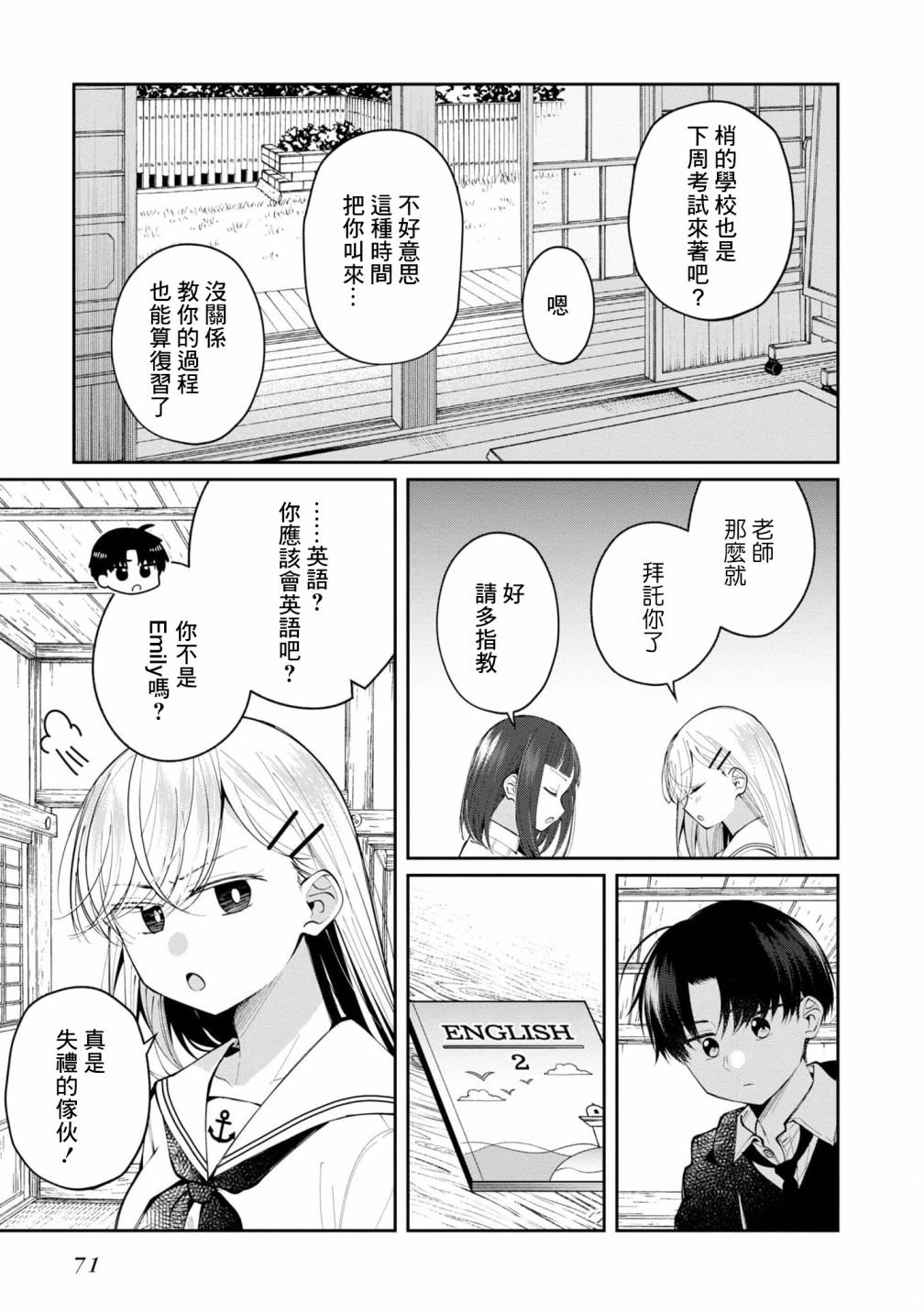 第13话