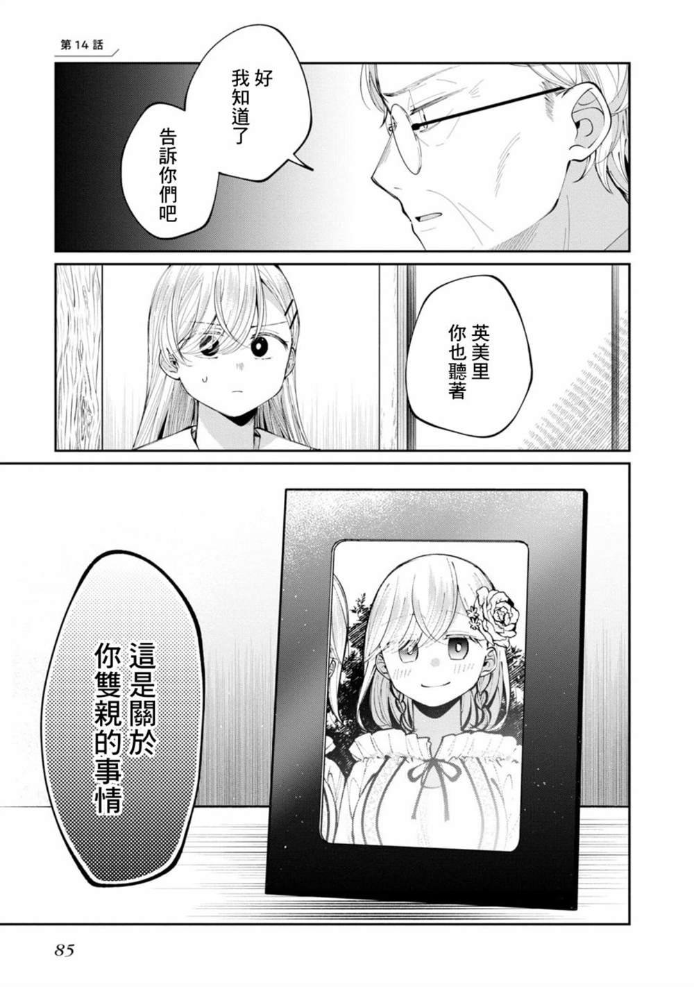 第14话