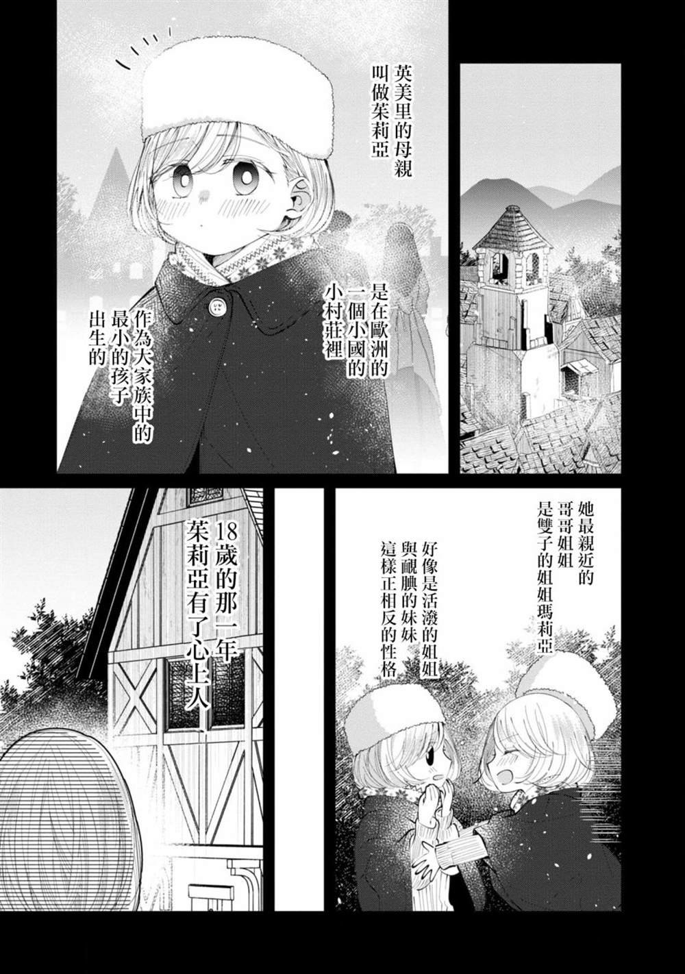第14话