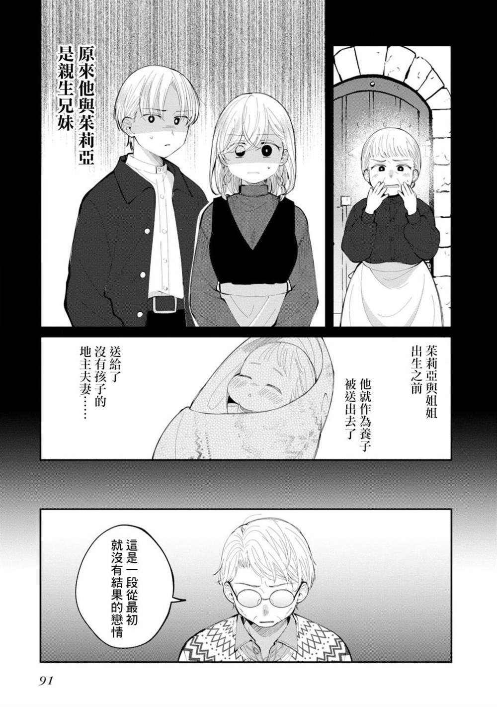 第14话