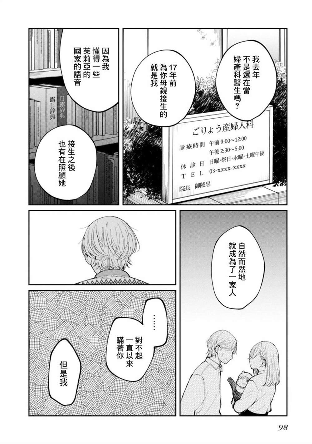 第14话