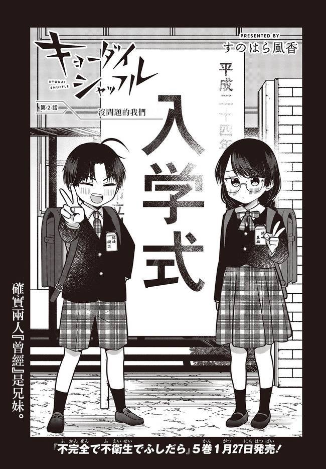 第2话