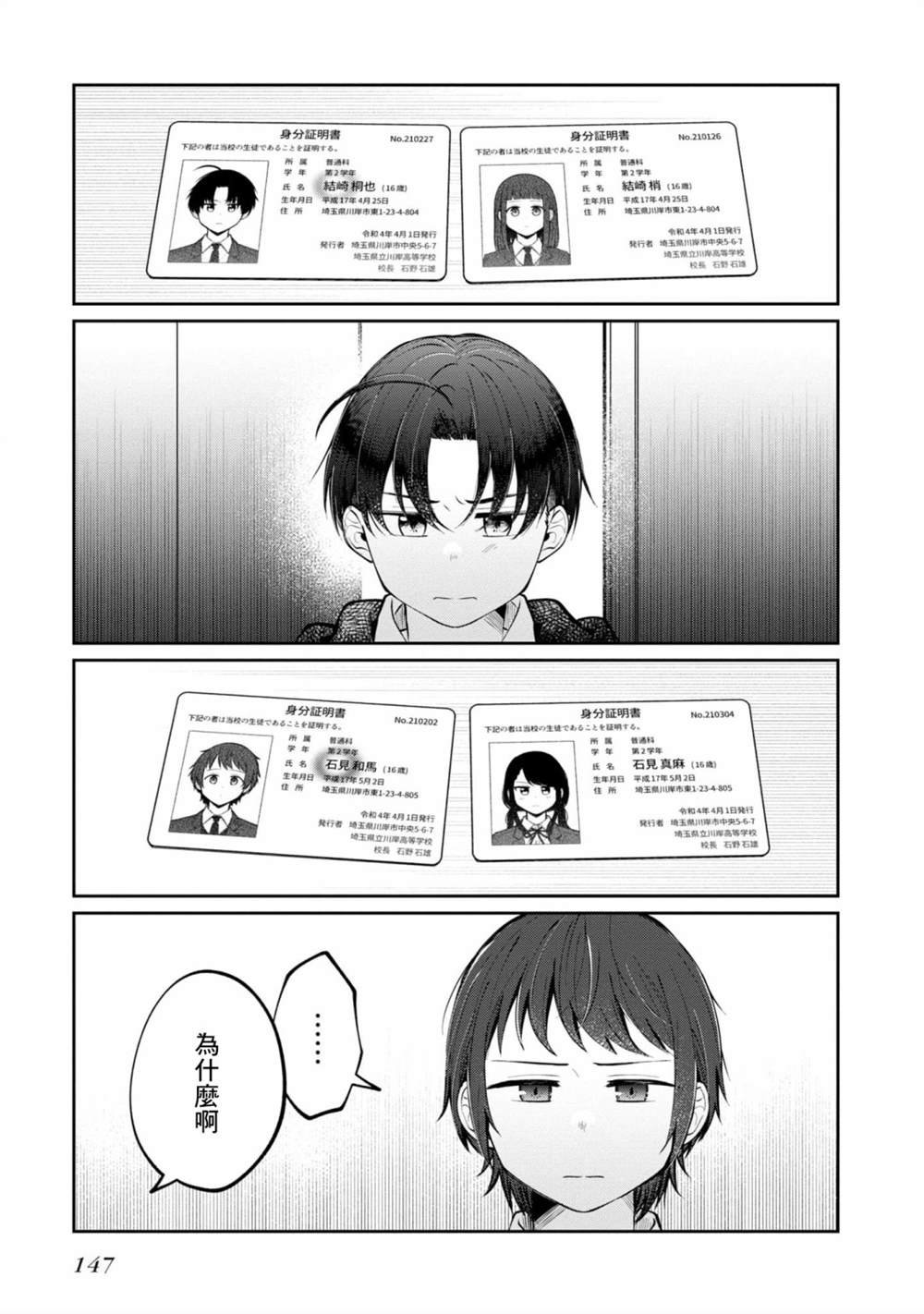 第16话 最终话