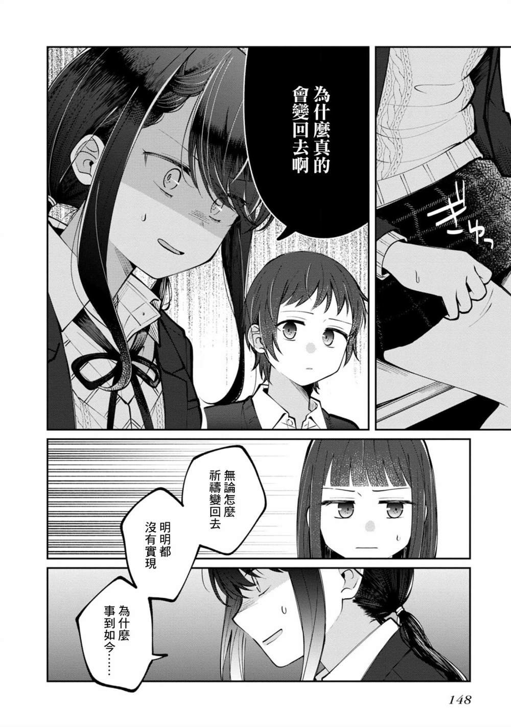 第16话 最终话