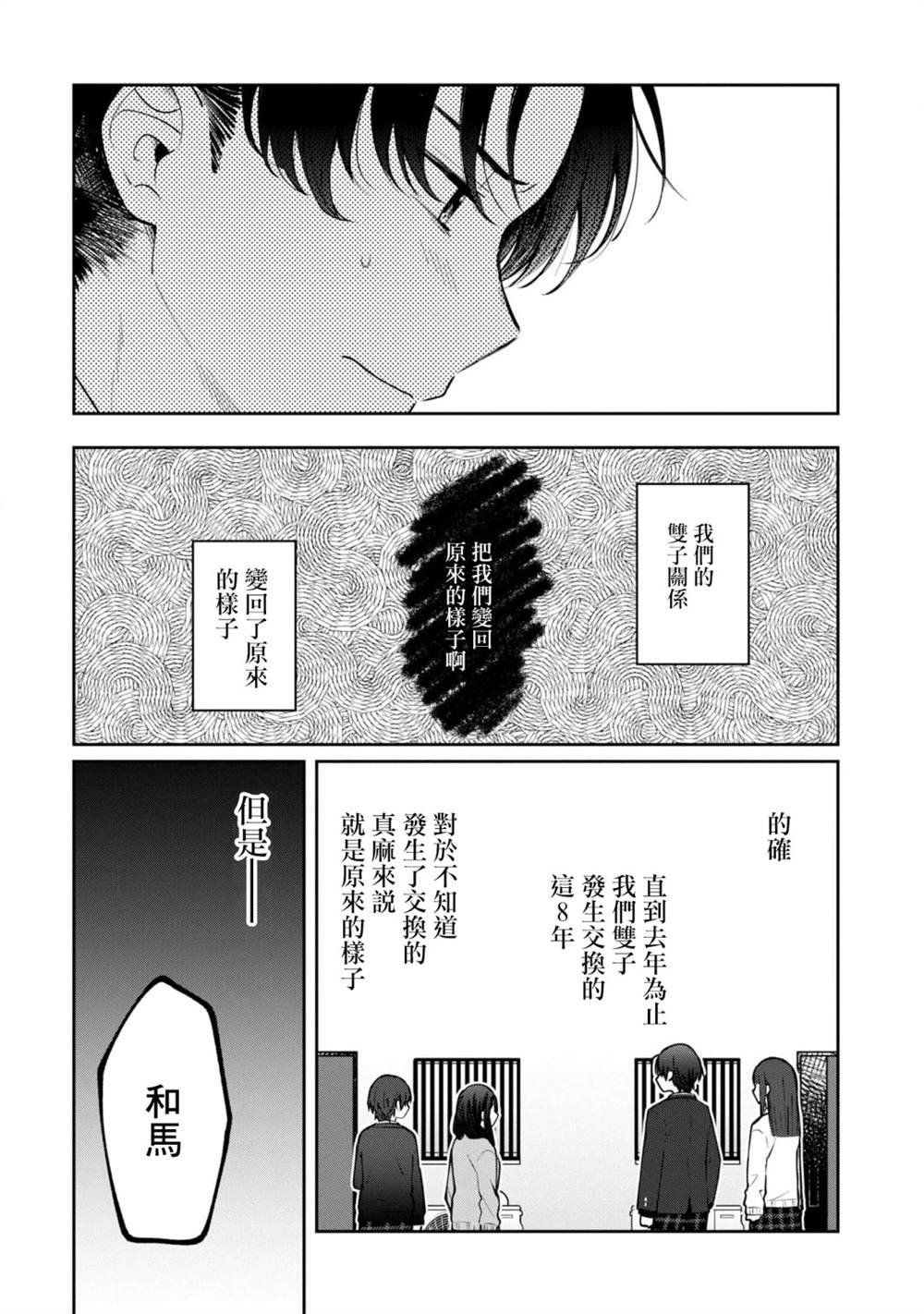 第16话 最终话