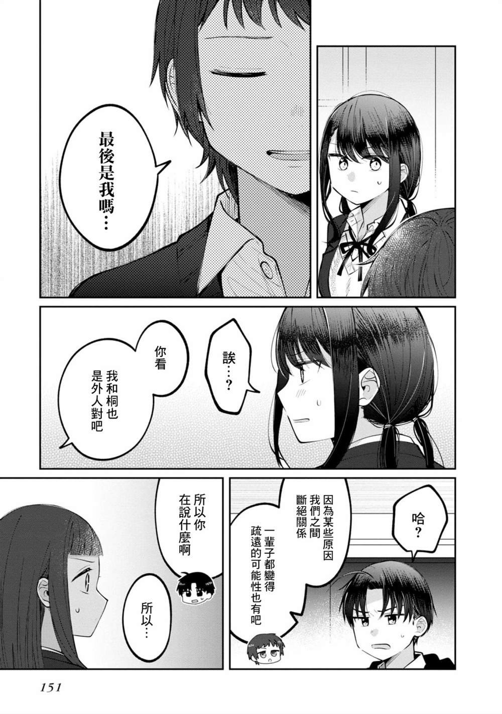 第16话 最终话