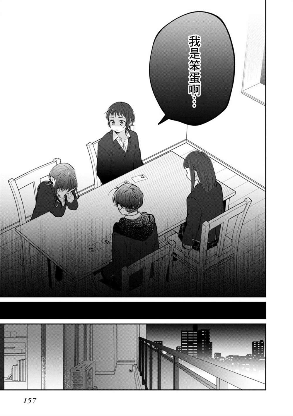 第16话 最终话
