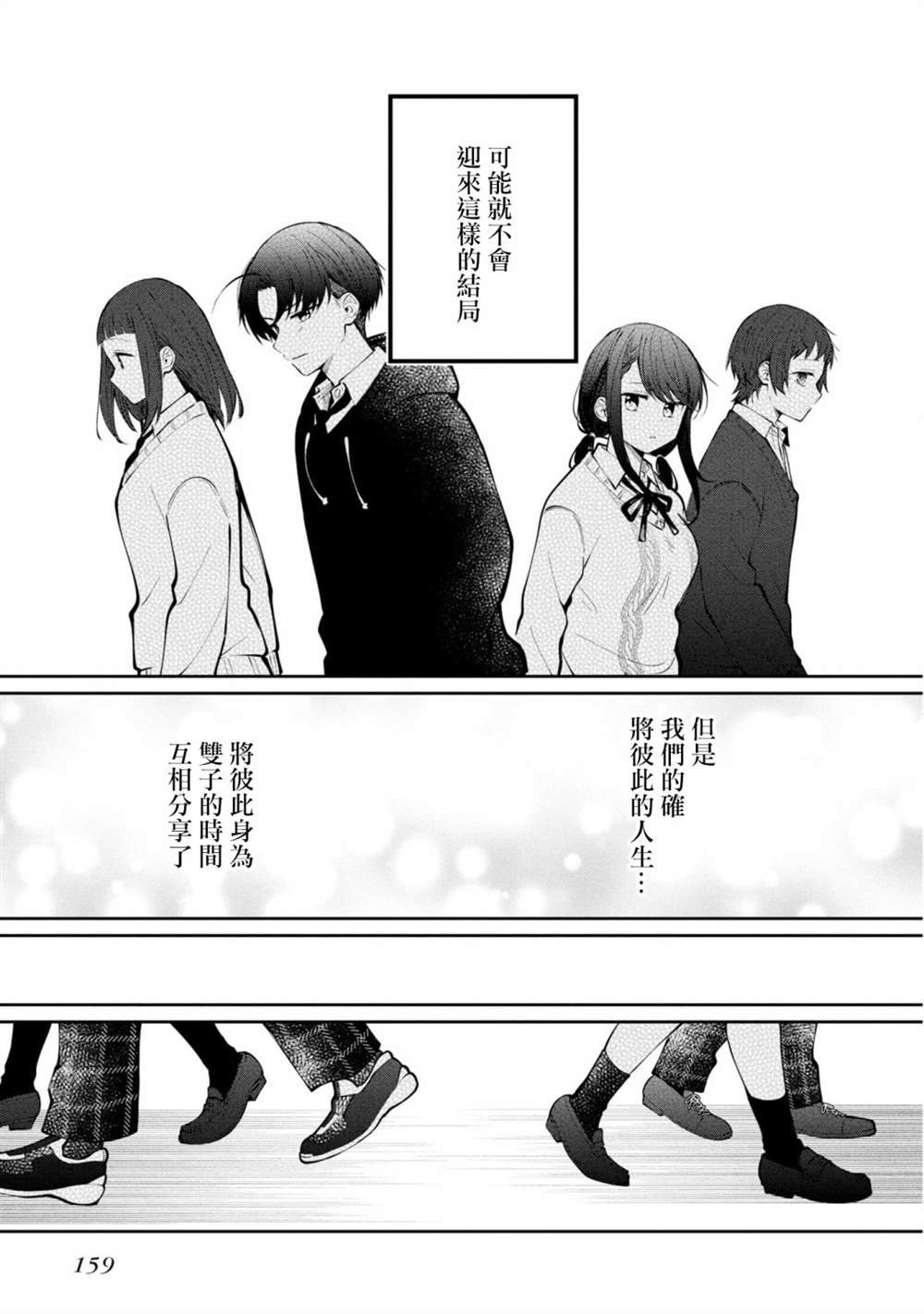 第16话 最终话