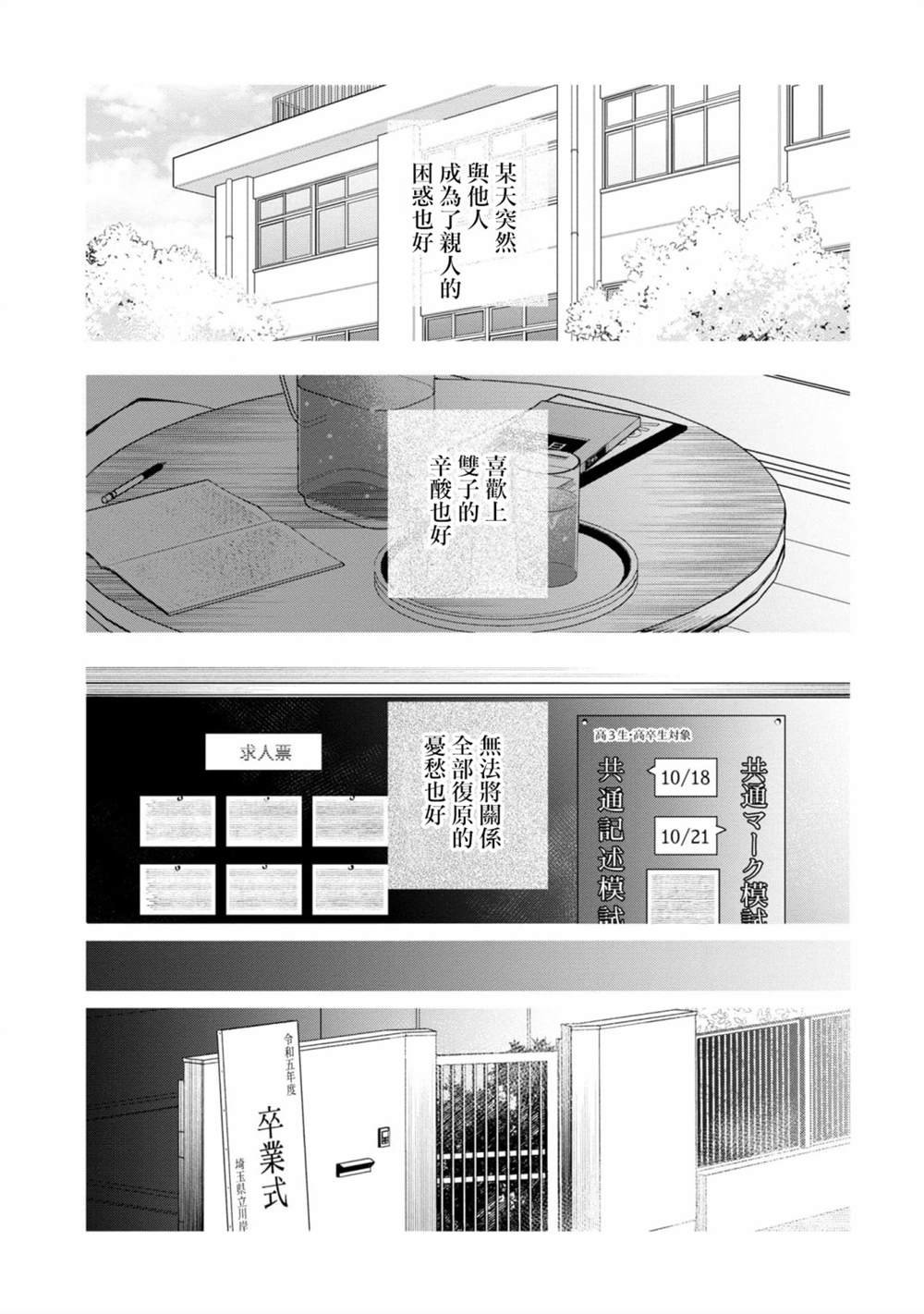 第16话 最终话