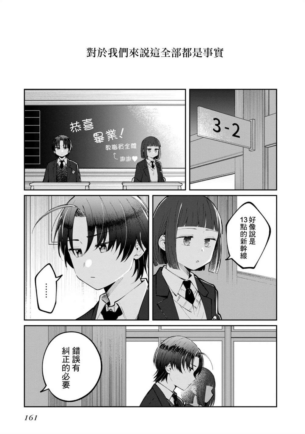 第16话 最终话