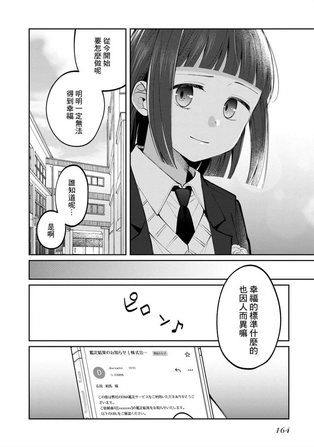 第16话 最终话