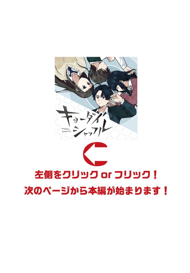 第2.2话
