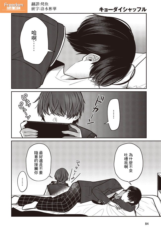 第2.2话