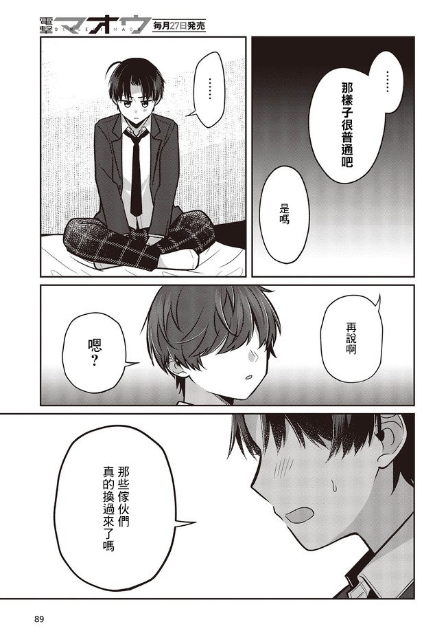 第2.2话