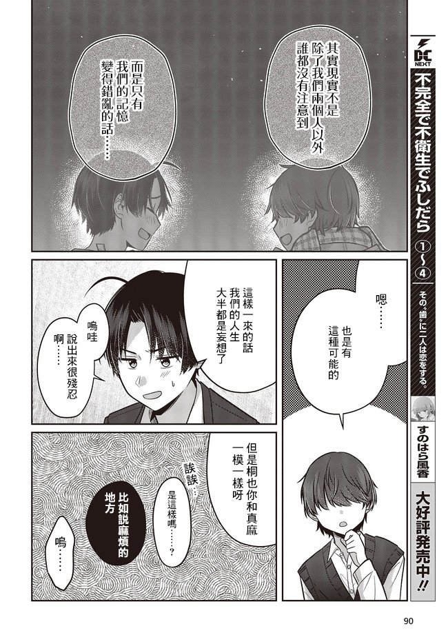 第2.2话