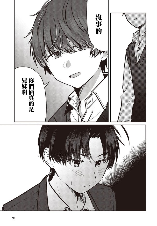 第2.2话