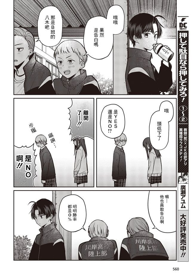 第3.1话