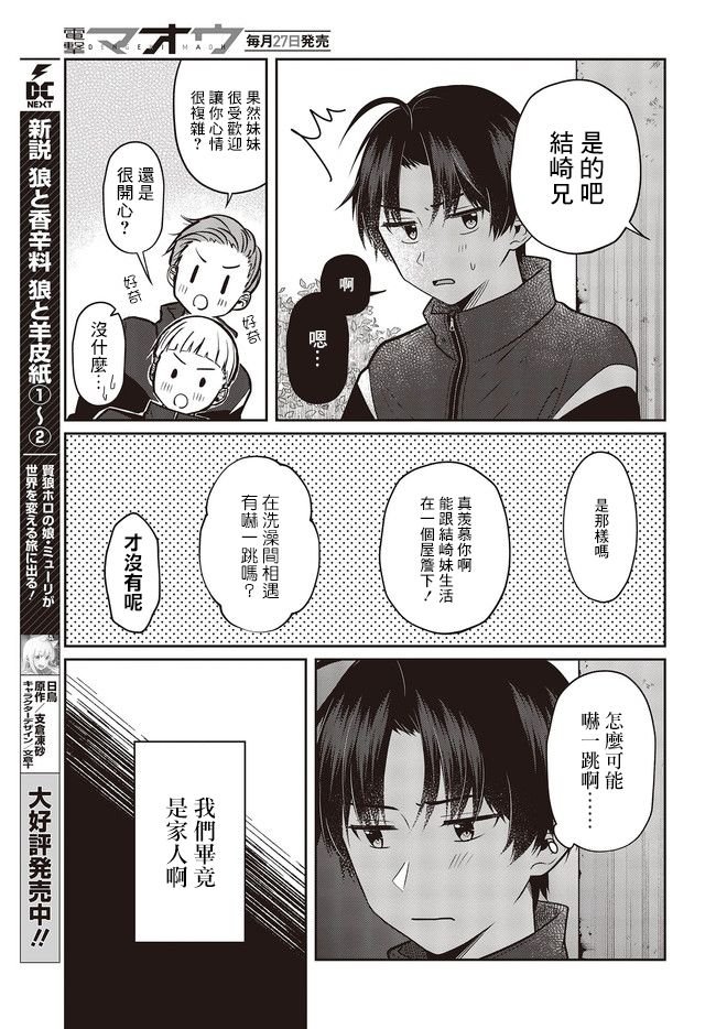 第3.1话