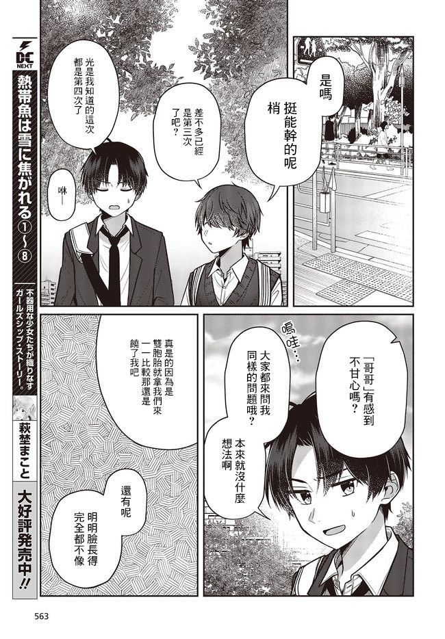 第3.1话
