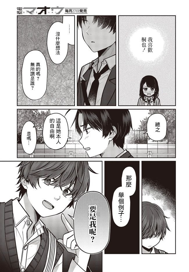 第3.1话