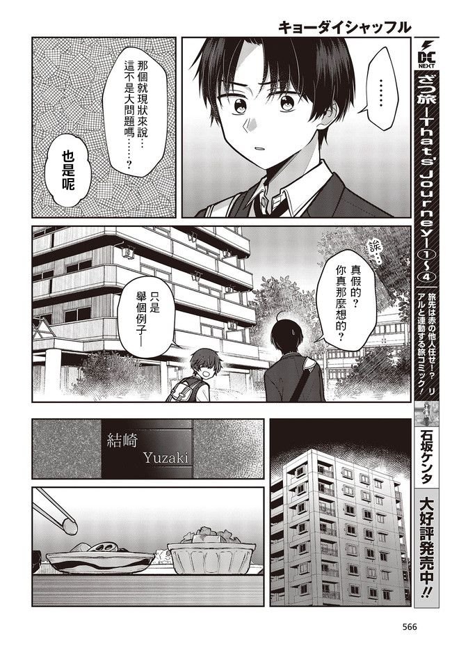 第3.1话