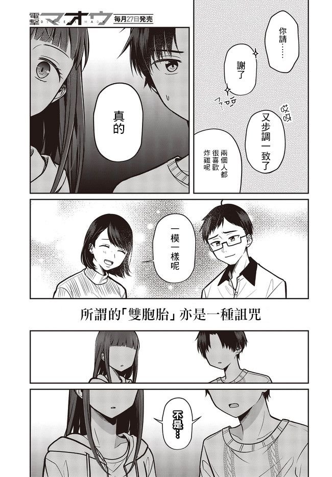 第3.1话