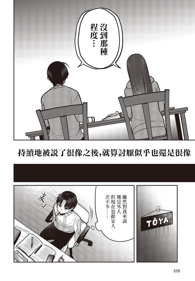 第3.1话