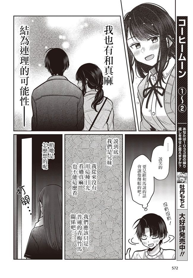 第3.1话