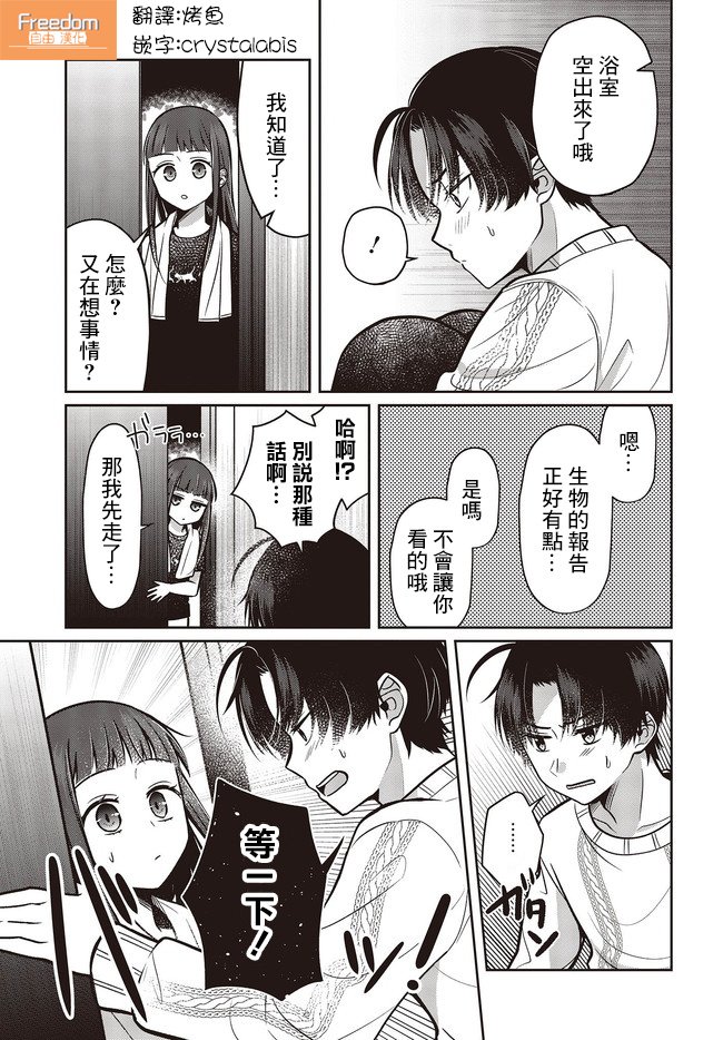 第3.2话