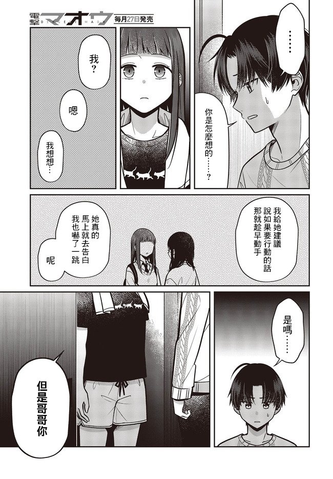 第3.2话