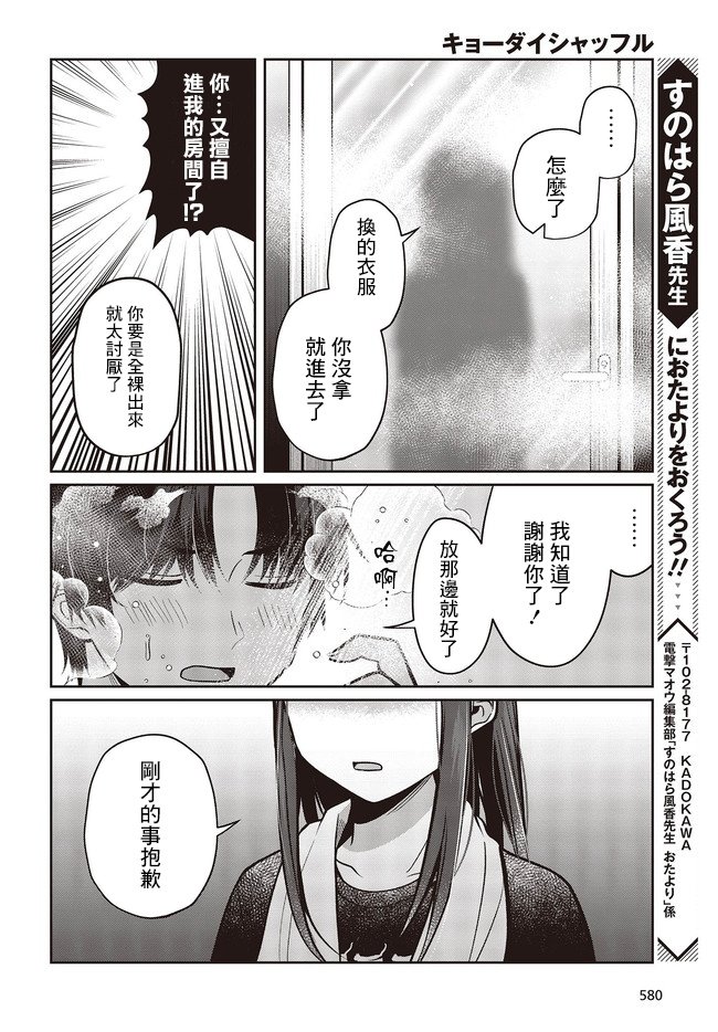 第3.2话