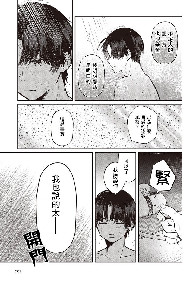 第3.2话