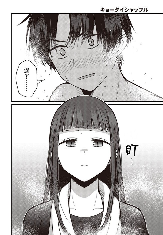 第3.2话