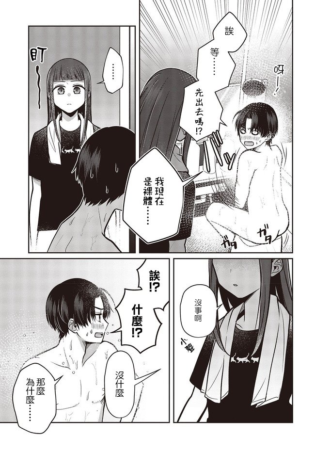 第3.2话