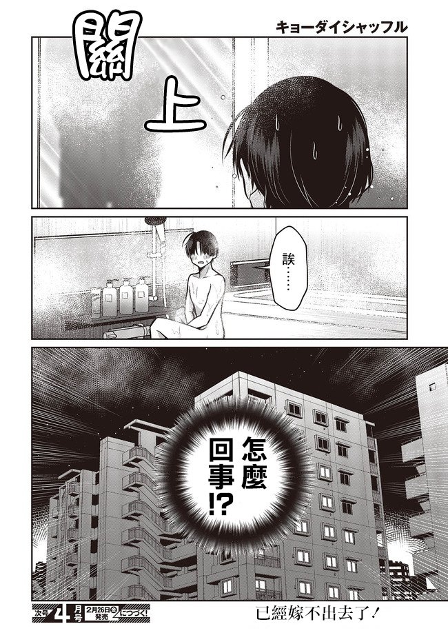 第3.2话