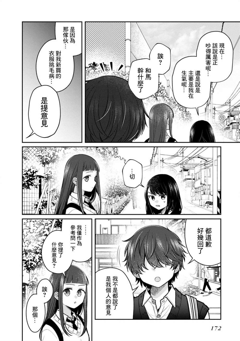 第3.5话