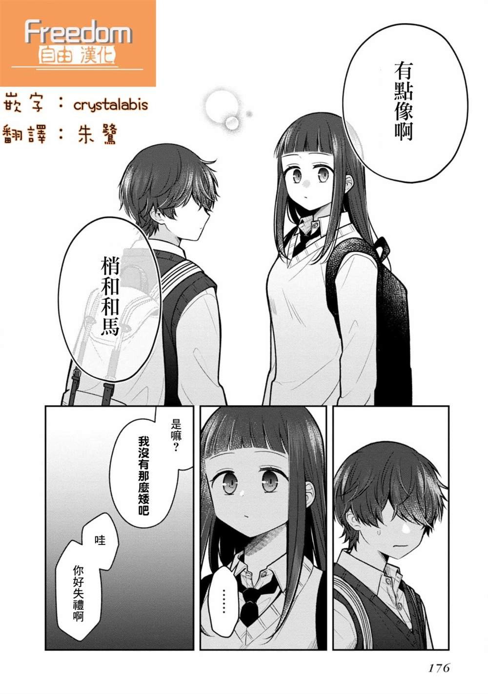 第3.5话