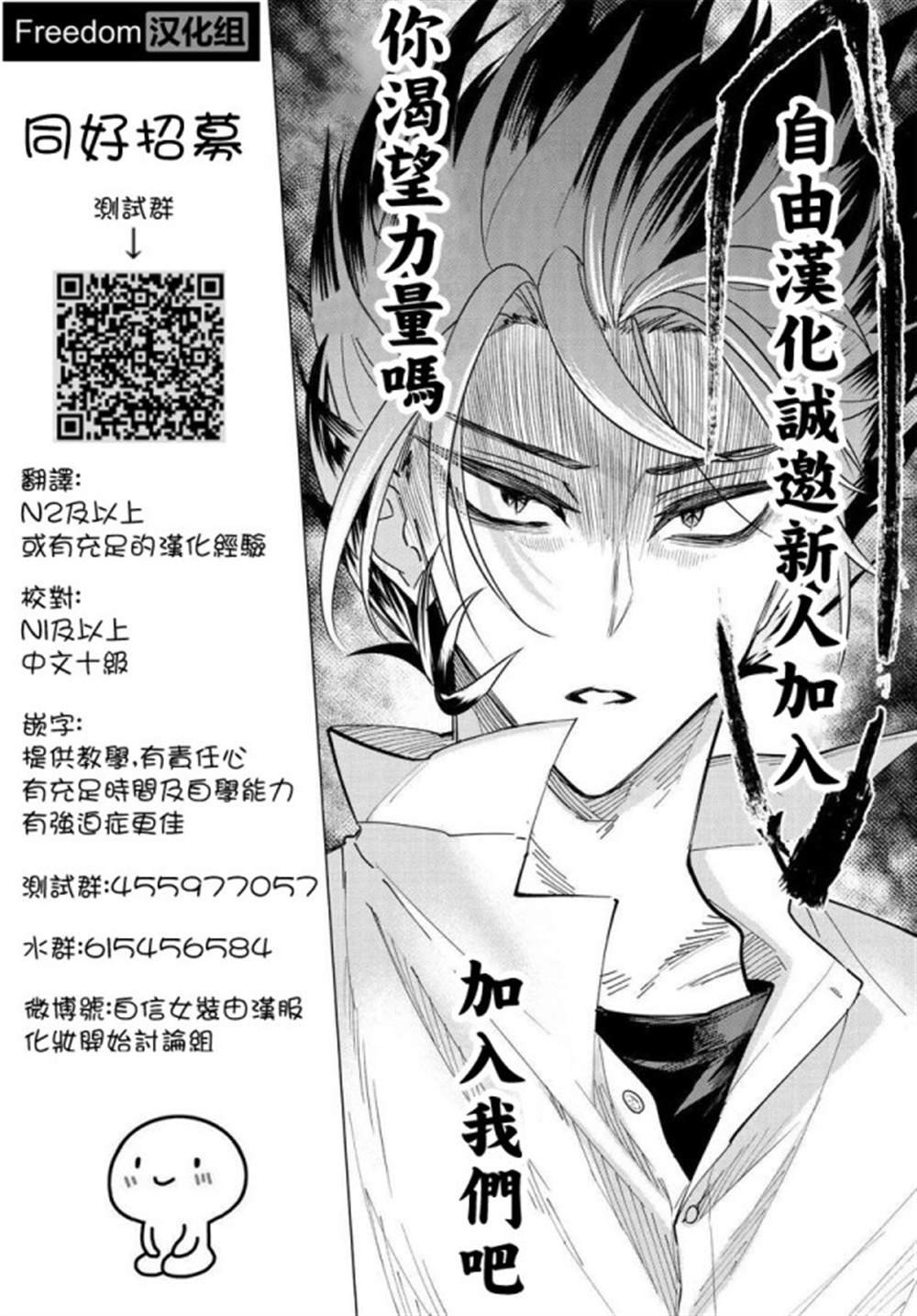 第3.5话