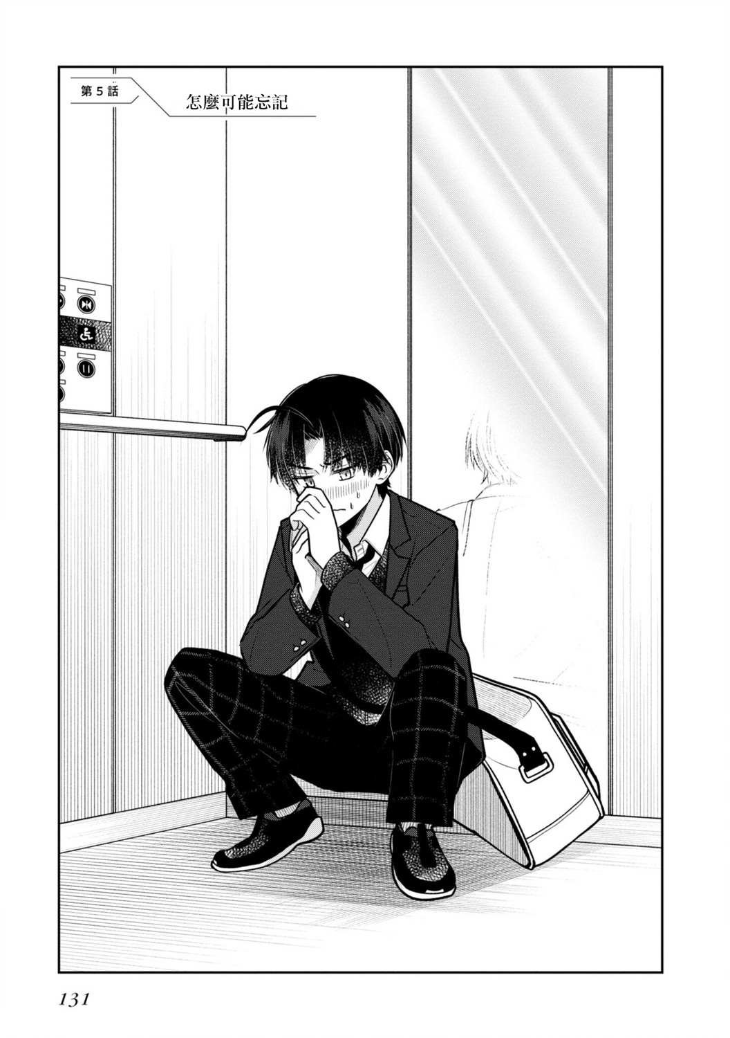 第5话